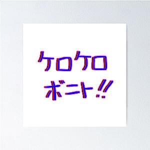 Kero Kero Bonito - Japanese Text Design