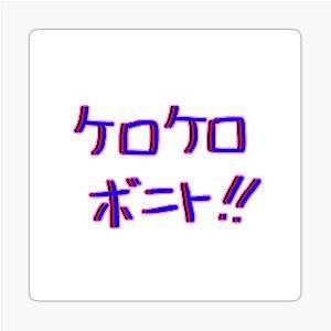 Kero Kero Bonito - Japanese Text Sticker